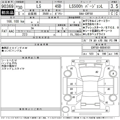 Lexus LS500h