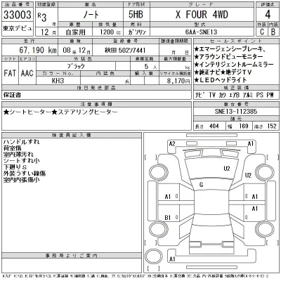 Nissan NOTE