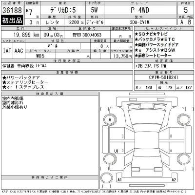 Mitsubishi DELICA D5