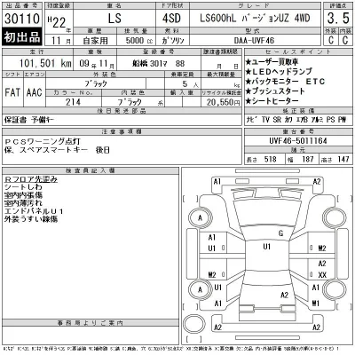 Lexus LS600hL