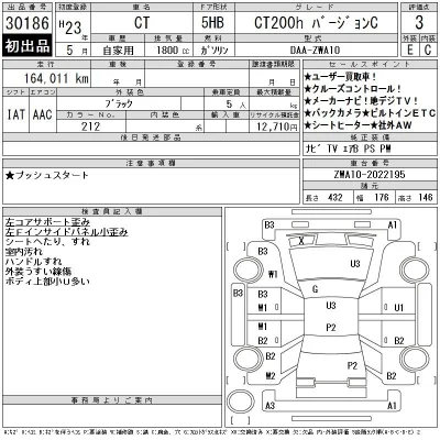 Lexus CT