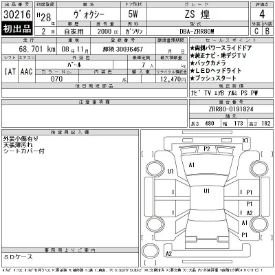 Toyota Voxy