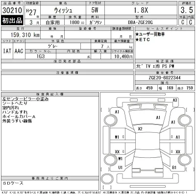 Toyota Wish