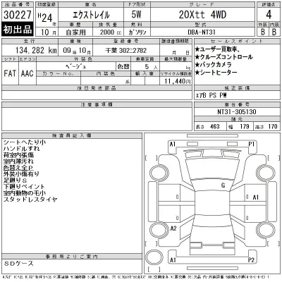 Nissan X-TRAIL
