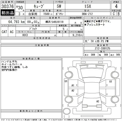 Nissan CUBE