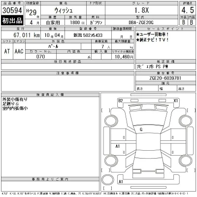 Toyota Wish