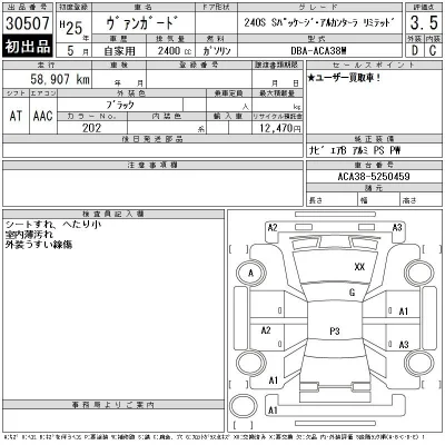 Toyota Vanguard