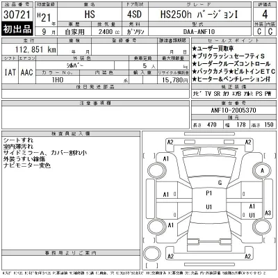 Lexus HS