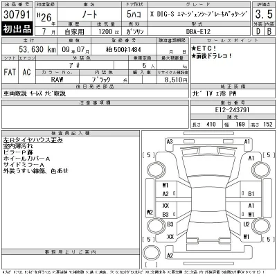 Nissan NOTE