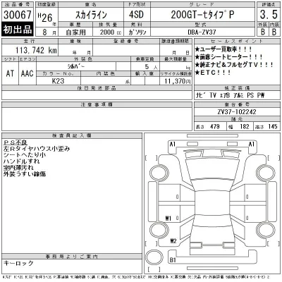 Nissan SKYLINE