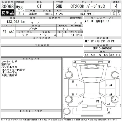 Lexus CT