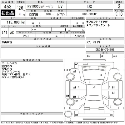 Nissan NV100 CLIPPER