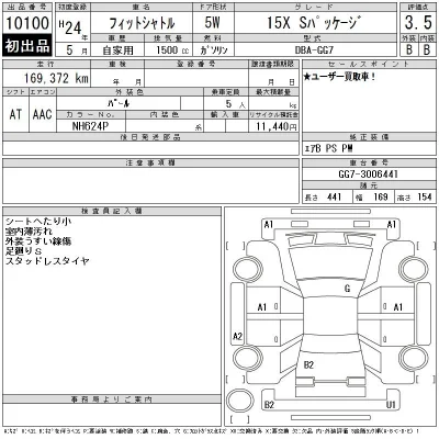 Honda FIT SHUTTLE