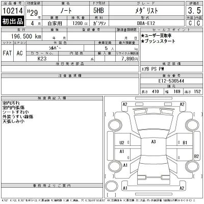 Nissan NOTE