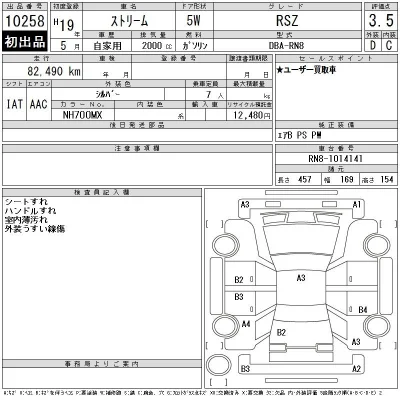 Honda STREAM