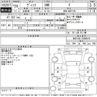 Toyota Vitz