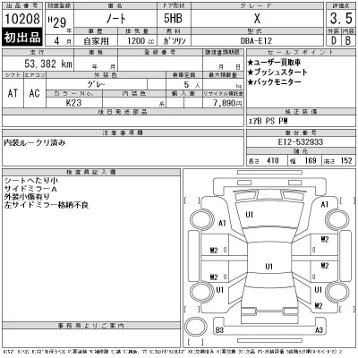 Nissan NOTE