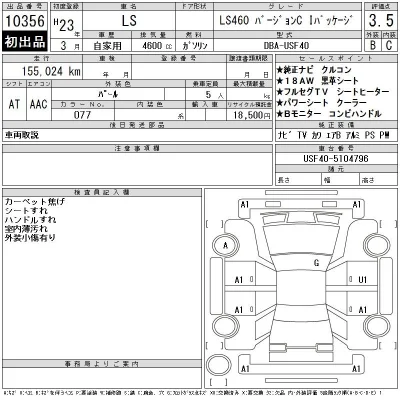 Lexus LS460L