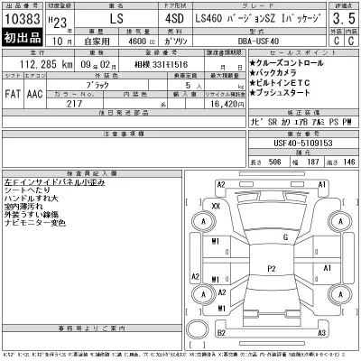 Lexus LS460L