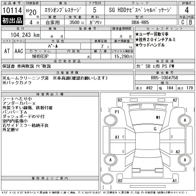 Honda ELYSION