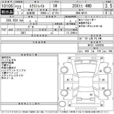 Nissan X-TRAIL