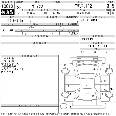 Toyota Vitz