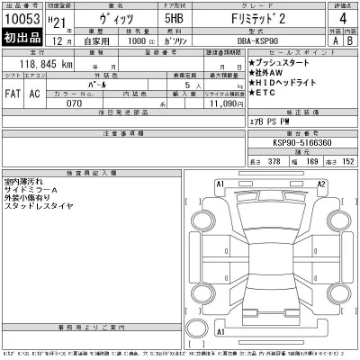 Toyota Vitz