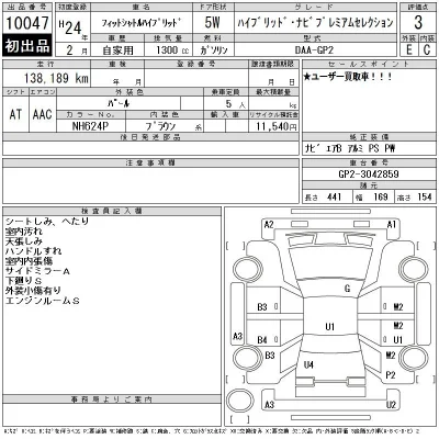 Honda FIT SHUTTLE