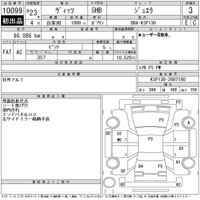 Toyota Vitz