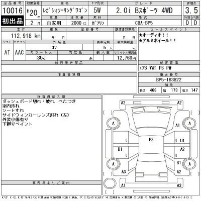 Subaru LEGACY