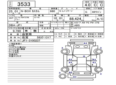 Honda N BOX PLUS