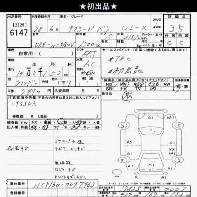 Toyota Succeed