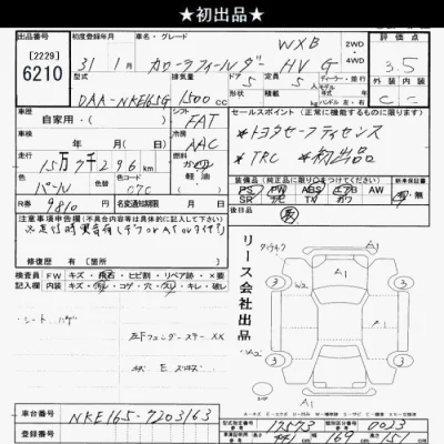Toyota Corolla Fielder