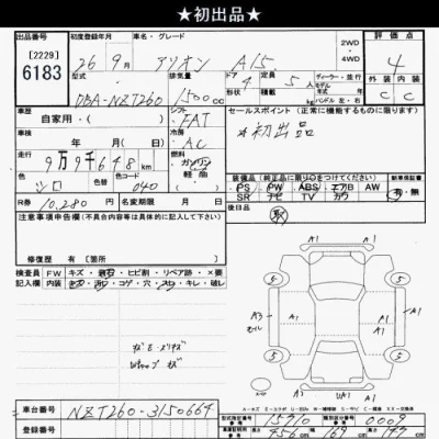 Toyota Allion