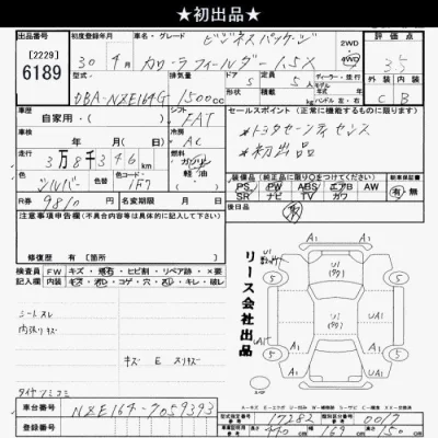 Toyota Corolla Fielder
