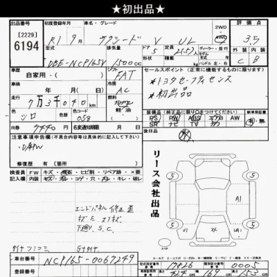 Toyota Succeed
