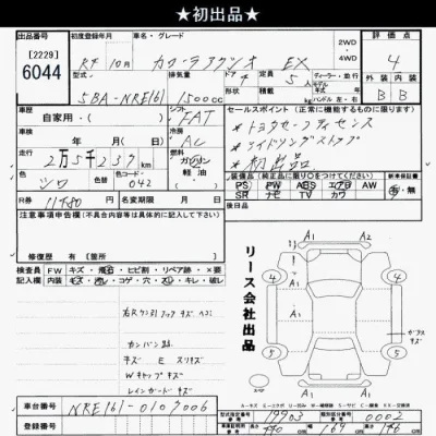 Toyota Corolla Axio