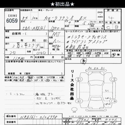 Toyota Corolla Axio