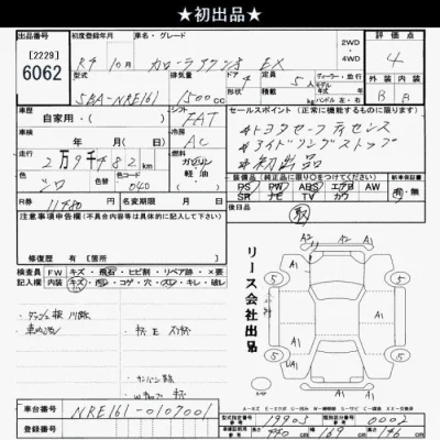 Toyota Corolla Axio
