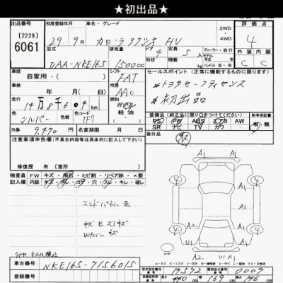 Toyota Corolla Axio