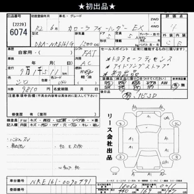 Toyota Corolla Fielder