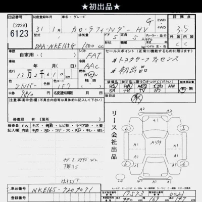 Toyota Corolla Fielder