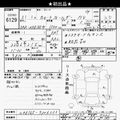 Toyota Corolla Fielder