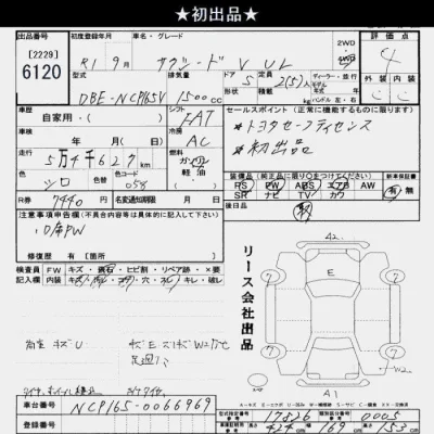 Toyota Succeed