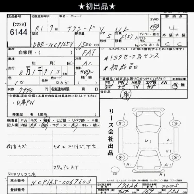 Toyota Succeed