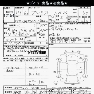 Toyota Premio