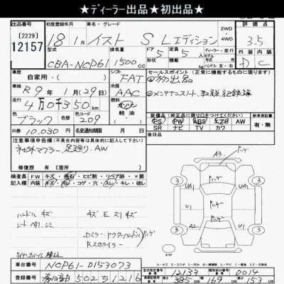 Toyota Ist