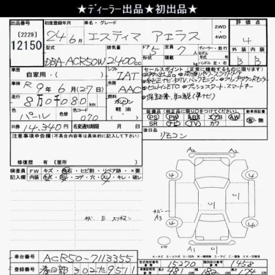 Toyota Estima