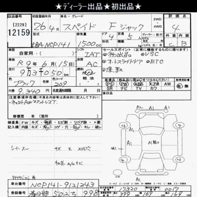 Toyota Spade