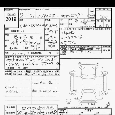 Toyota RegiusAce